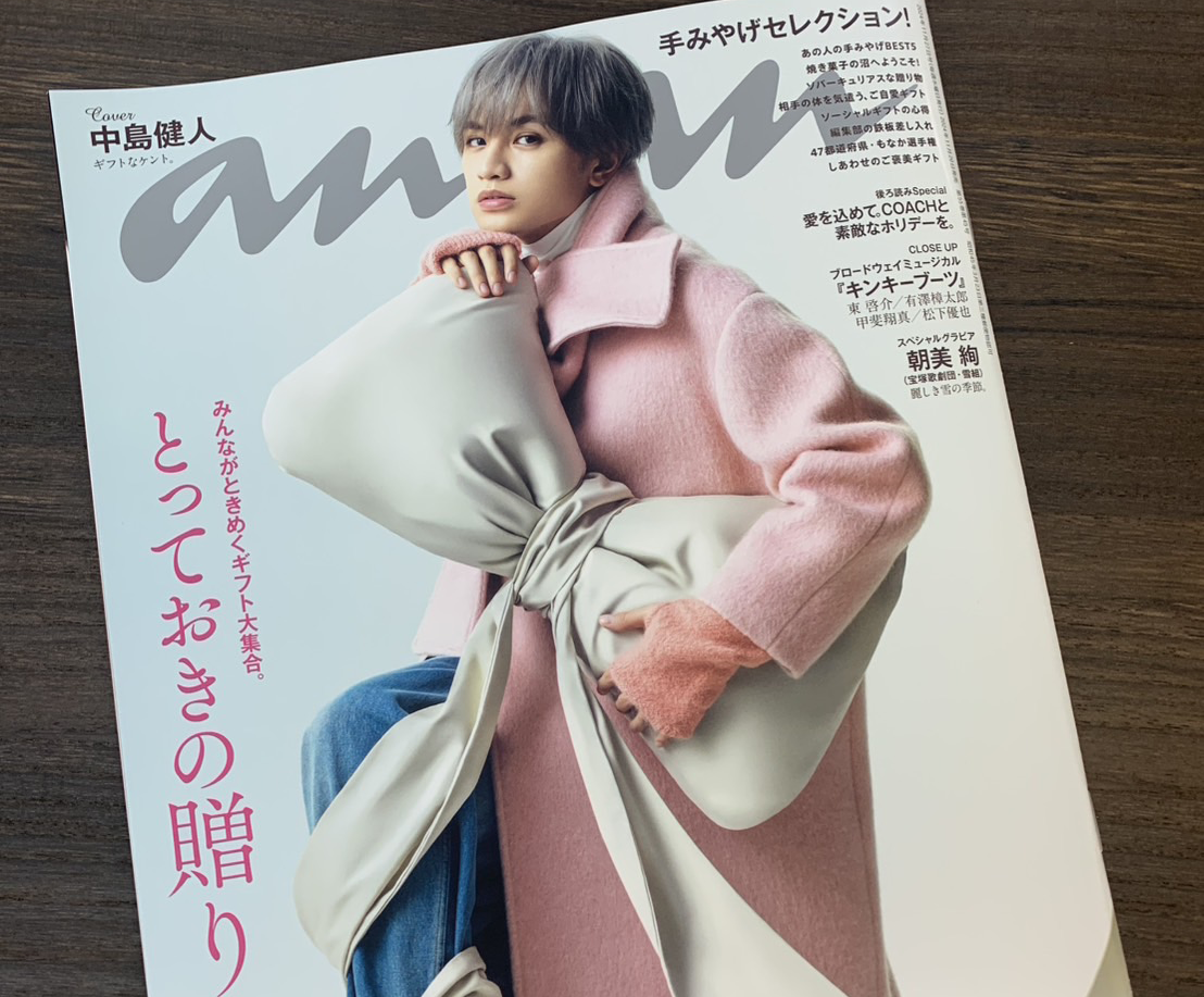 ananにて「薬売りのねりきなこ」のギフトBOXが紹介されました!