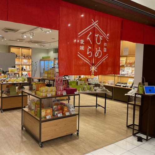 【お取り扱い店舗様】ひめくら 様(愛媛県)