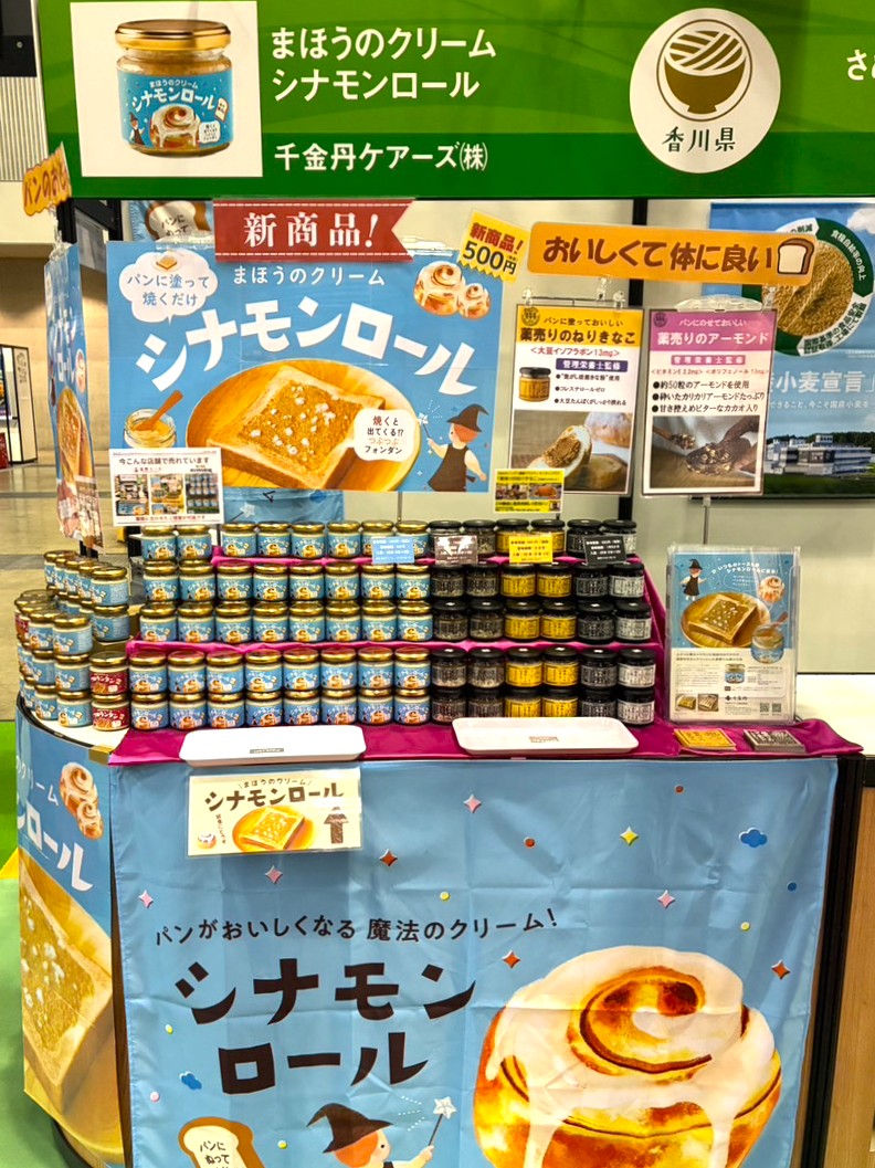 「スーパーマーケット・トレードショー」に出展しております